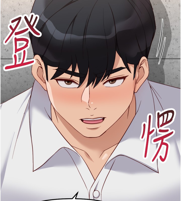 鲁蛇社畜的金手指第30話-妳欠我的要百倍奉還