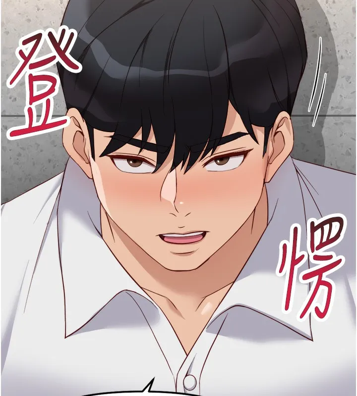 鲁蛇社畜的金手指-第30話-妳欠我的要百倍奉還 - 图片 79
