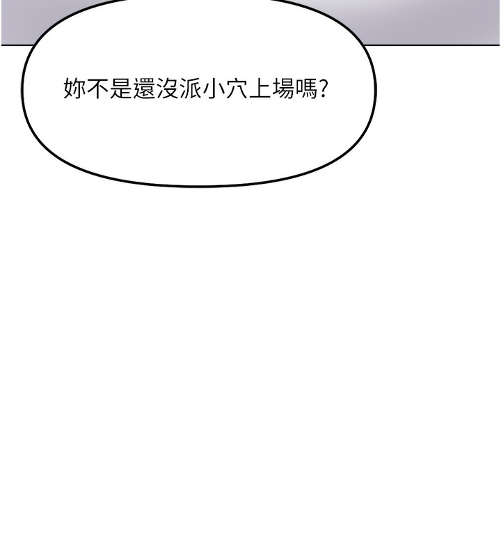 鲁蛇社畜的金手指第30話-妳欠我的要百倍奉還