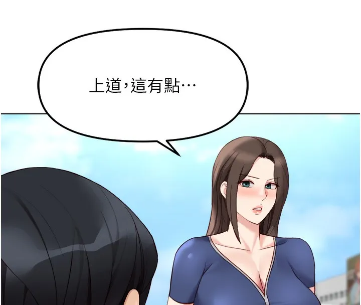 鲁蛇社畜的金手指-第30話-妳欠我的要百倍奉還 - 图片 81