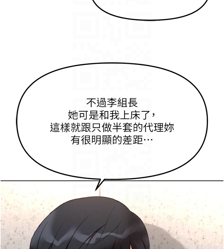 魯蛇社畜的金手指第30話-妳欠我的要百倍奉還