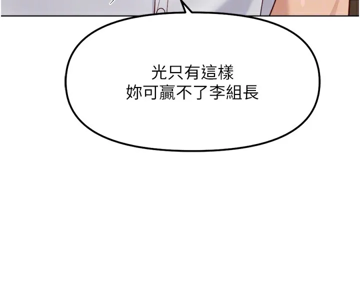 魯蛇社畜的金手指第30話-妳欠我的要百倍奉還