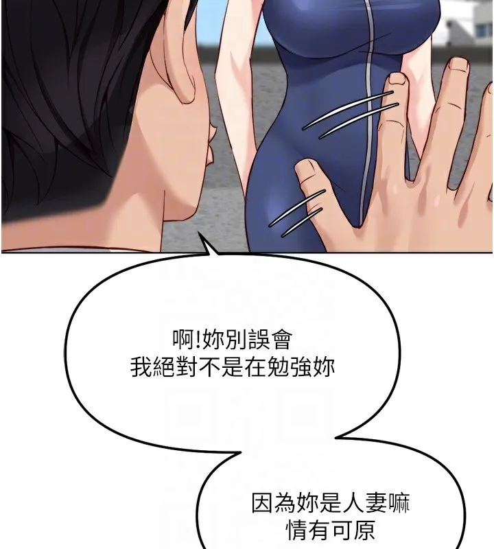 鲁蛇社畜的金手指-第30話-妳欠我的要百倍奉還 - 图片 82