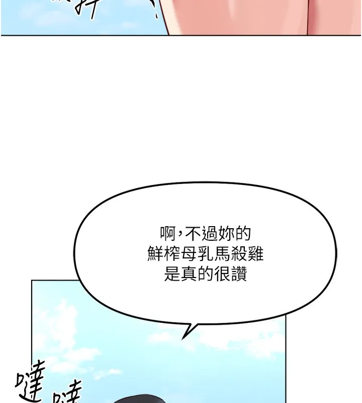 鲁蛇社畜的金手指-第30話-妳欠我的要百倍奉還 - 图片 87