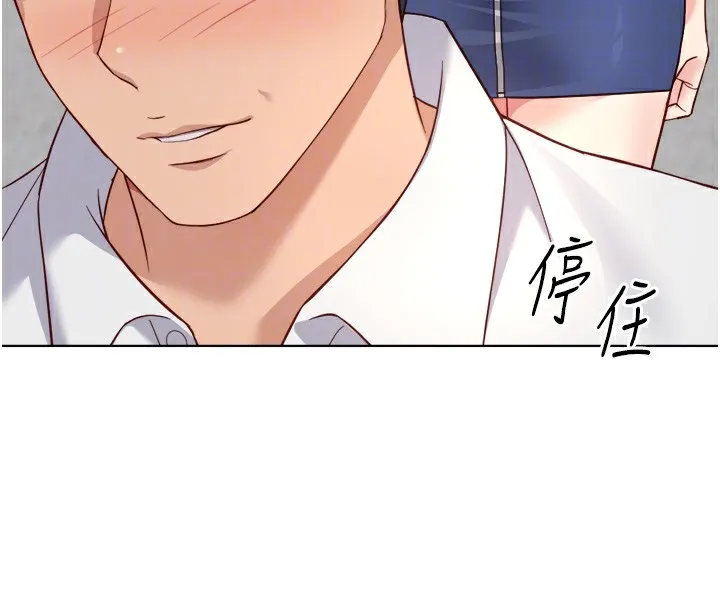 魯蛇社畜的金手指第30話-妳欠我的要百倍奉還