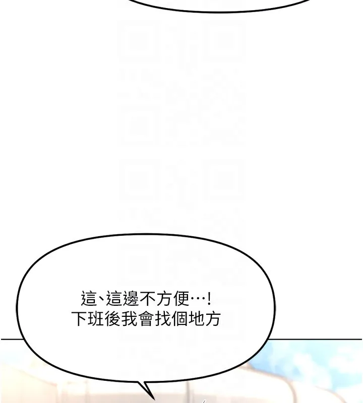 鲁蛇社畜的金手指-第30話-妳欠我的要百倍奉還 - 图片 91