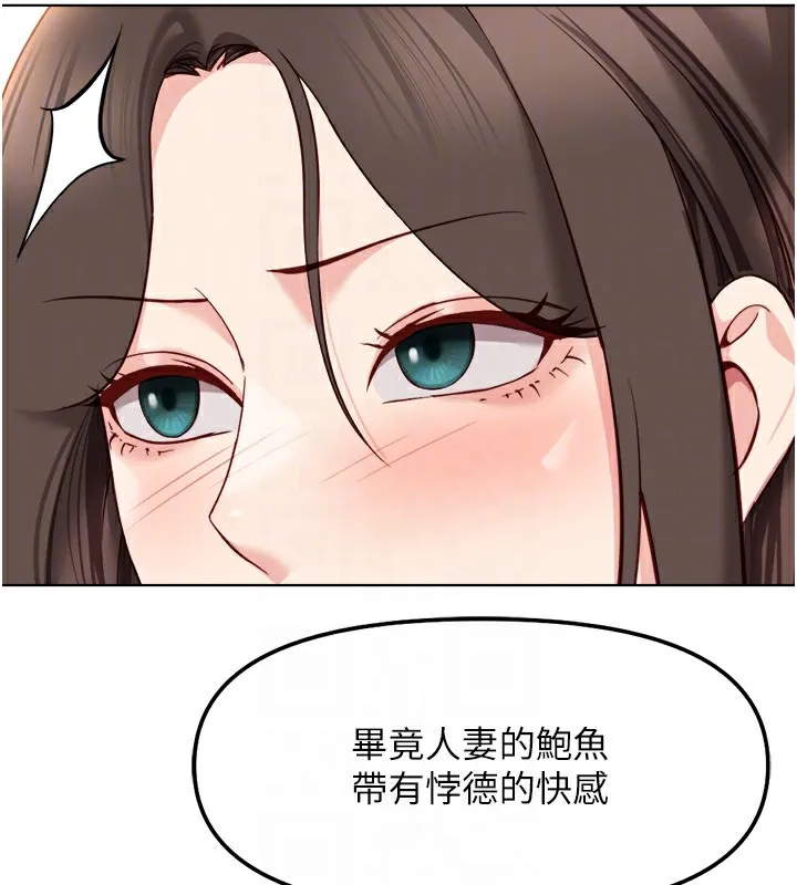 魯蛇社畜的金手指第30話-妳欠我的要百倍奉還