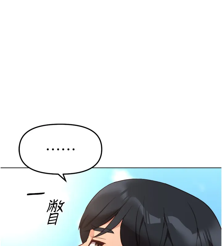 鲁蛇社畜的金手指-第30話-妳欠我的要百倍奉還 - 图片 94