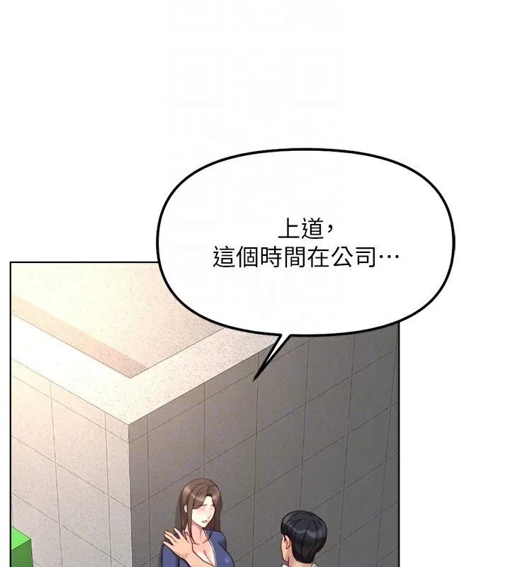 鲁蛇社畜的金手指-第30話-妳欠我的要百倍奉還 - 图片 100