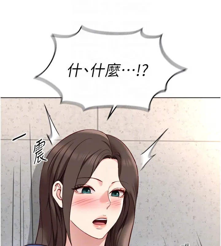鲁蛇社畜的金手指-第30話-妳欠我的要百倍奉還 - 图片 108
