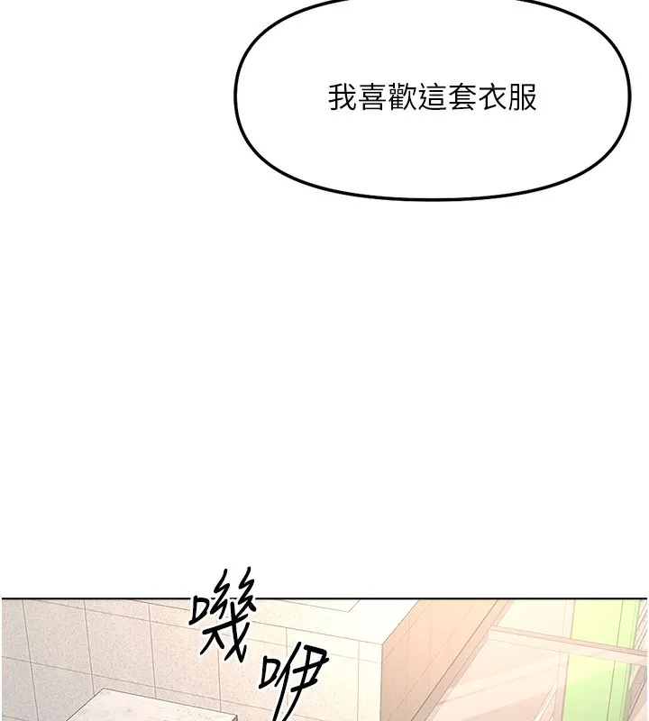 鲁蛇社畜的金手指-第30話-妳欠我的要百倍奉還 - 图片 111