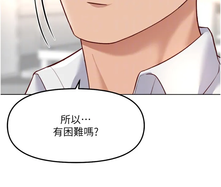 魯蛇社畜的金手指第30話-妳欠我的要百倍奉還