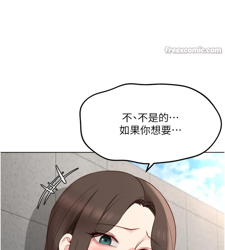魯蛇社畜的金手指第30話-妳欠我的要百倍奉還