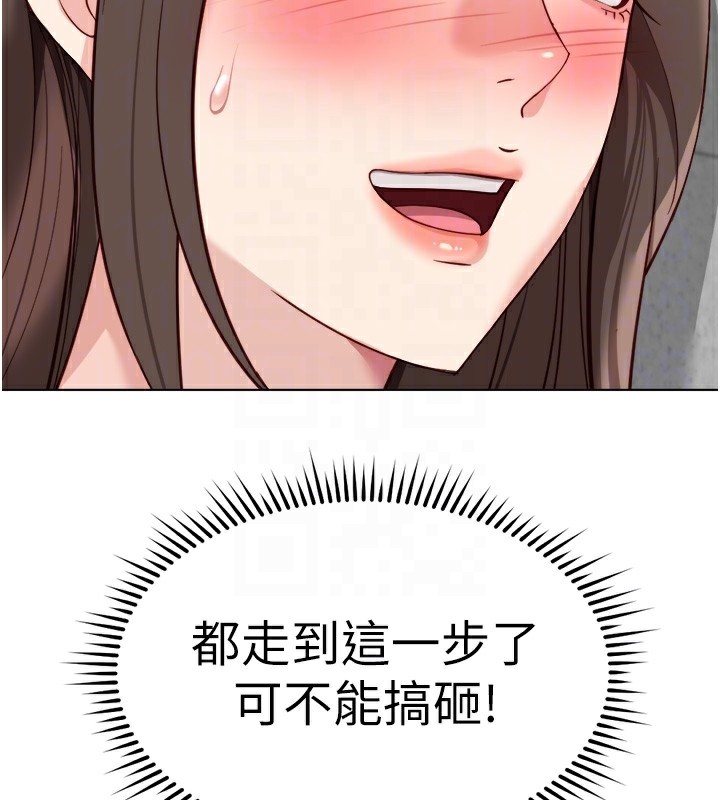 魯蛇社畜的金手指第30話-妳欠我的要百倍奉還