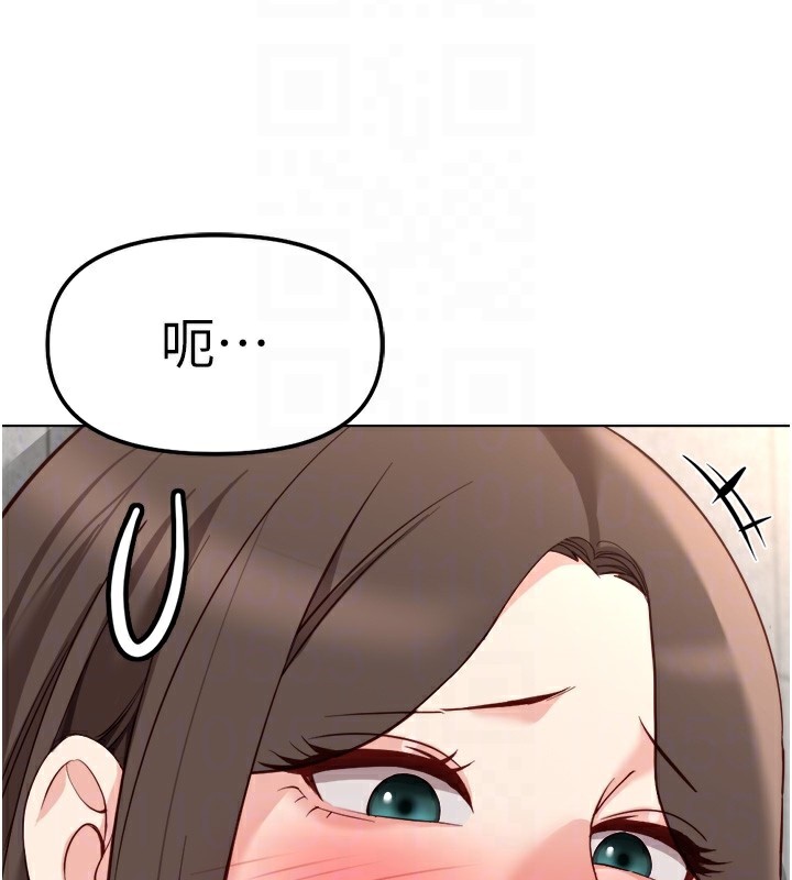 鲁蛇社畜的金手指第30話-妳欠我的要百倍奉還