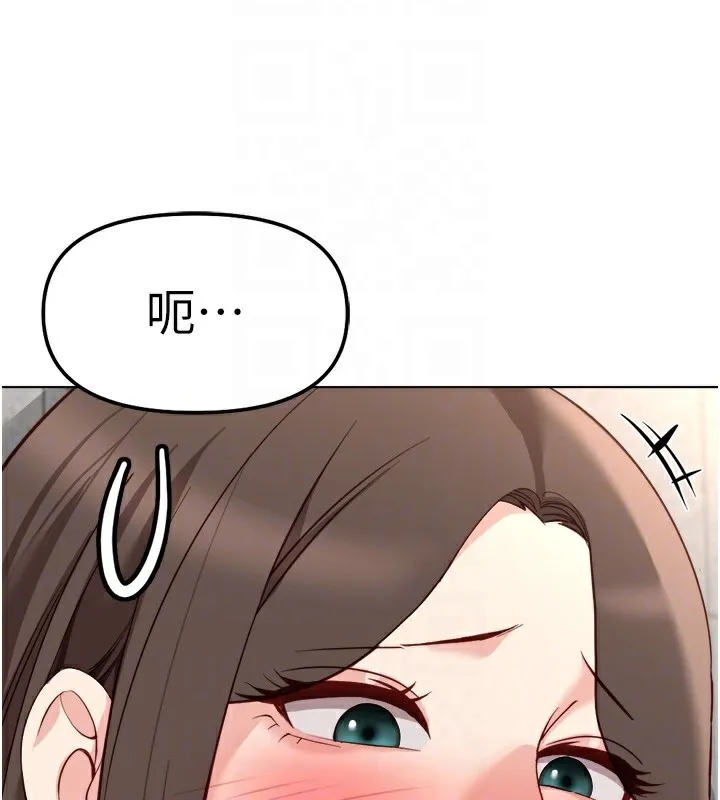 鲁蛇社畜的金手指-第30話-妳欠我的要百倍奉還 - 图片 131