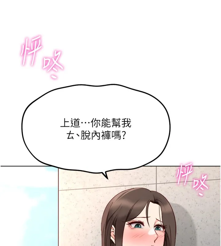 鲁蛇社畜的金手指-第30話-妳欠我的要百倍奉還 - 图片 134