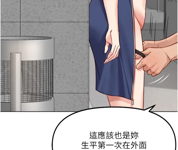 鲁蛇社畜的金手指-第30話-妳欠我的要百倍奉還 - 图片 141