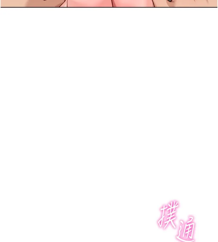 鲁蛇社畜的金手指-第30話-妳欠我的要百倍奉還 - 图片 139