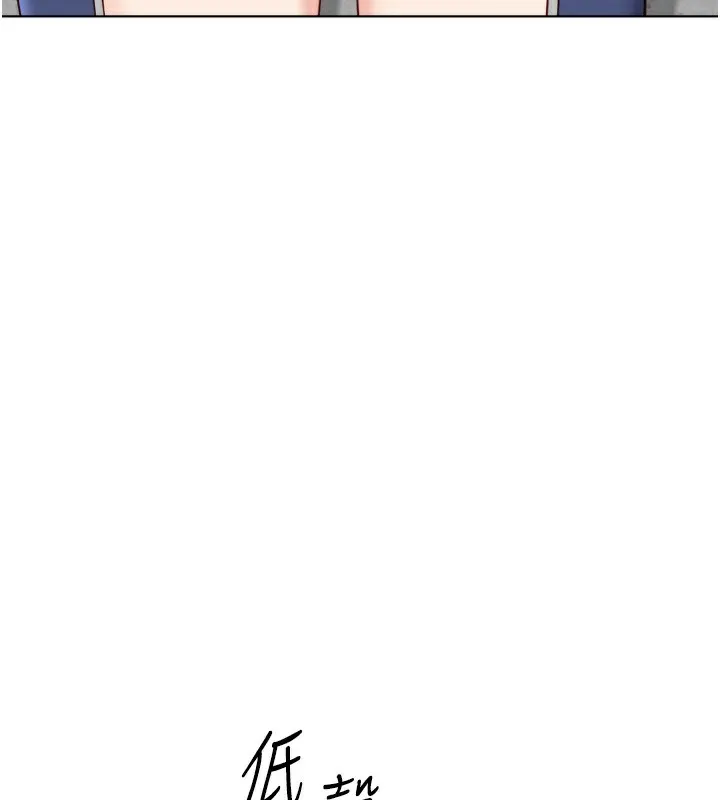 鲁蛇社畜的金手指-第30話-妳欠我的要百倍奉還 - 图片 144