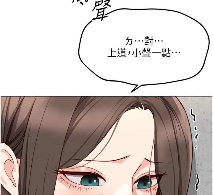 鲁蛇社畜的金手指-第30話-妳欠我的要百倍奉還 - 图片 145
