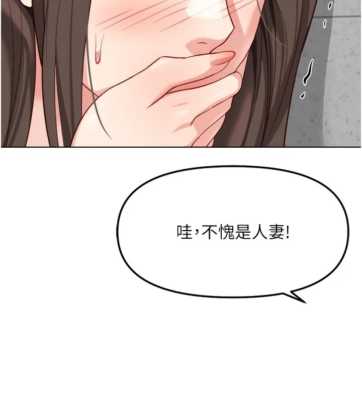 鲁蛇社畜的金手指-第30話-妳欠我的要百倍奉還 - 图片 146