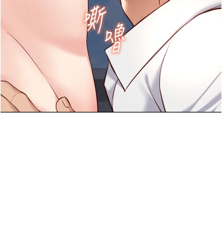 魯蛇社畜的金手指第30話-妳欠我的要百倍奉還