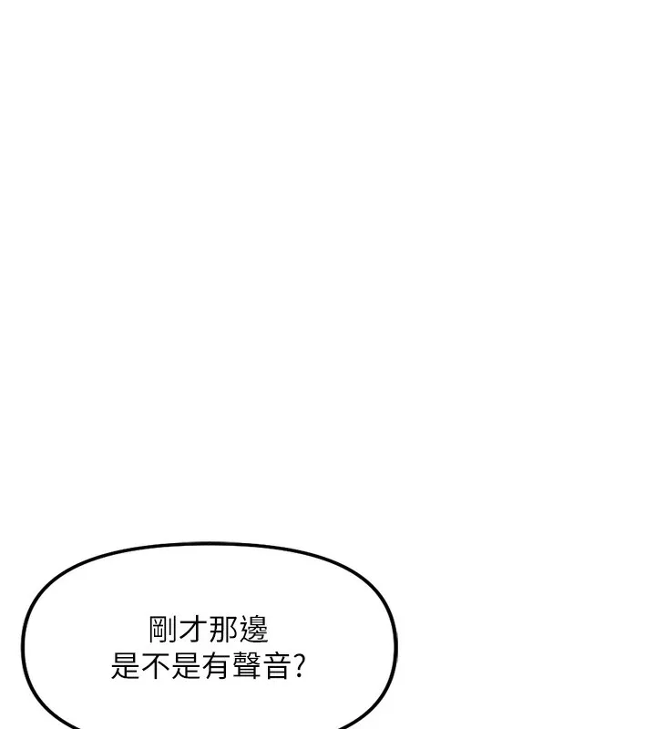 魯蛇社畜的金手指第30話-妳欠我的要百倍奉還