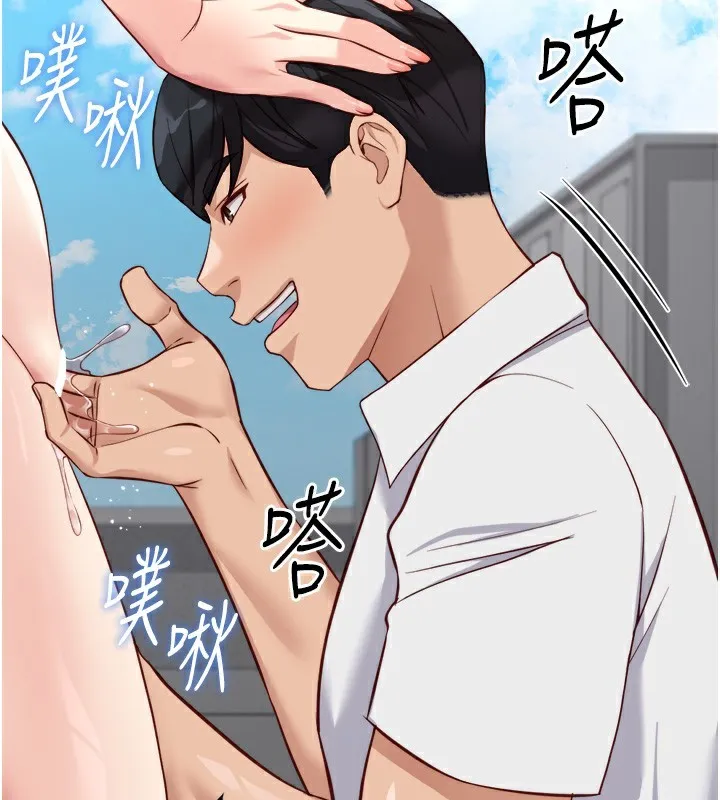 鲁蛇社畜的金手指-第30話-妳欠我的要百倍奉還 - 图片 170
