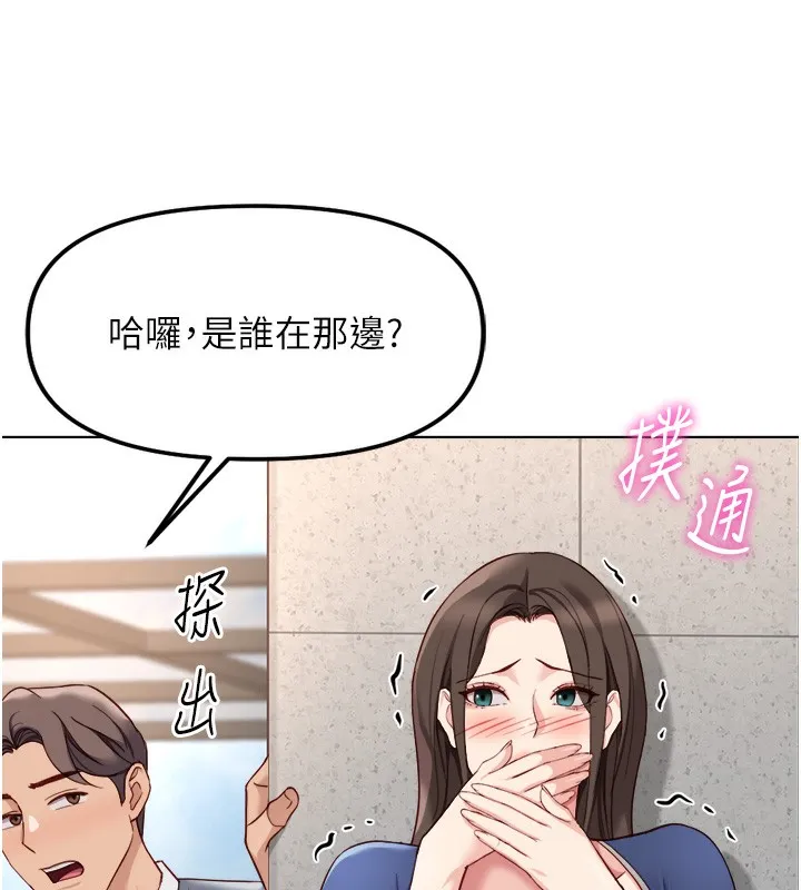 鲁蛇社畜的金手指-第30話-妳欠我的要百倍奉還 - 图片 172
