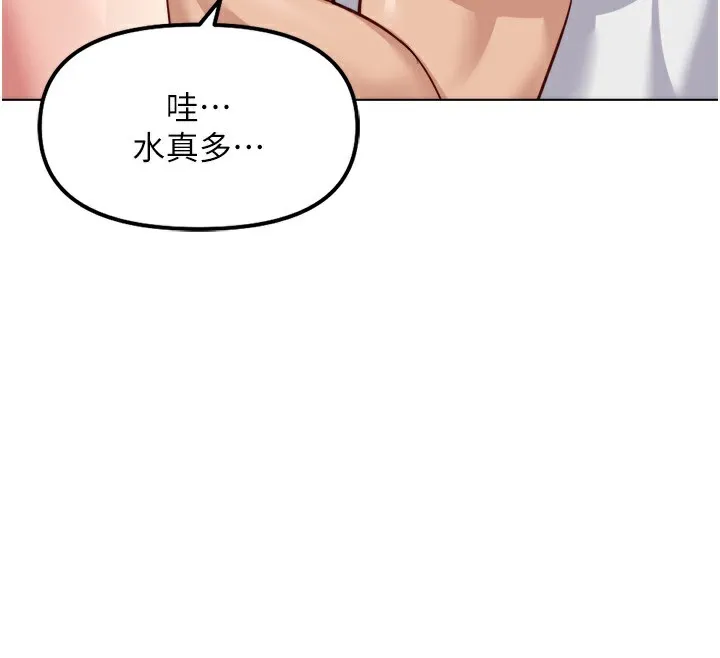 鲁蛇社畜的金手指-第30話-妳欠我的要百倍奉還 - 图片 171