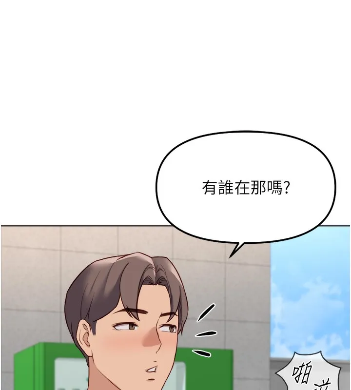 鲁蛇社畜的金手指-第30話-妳欠我的要百倍奉還 - 图片 166