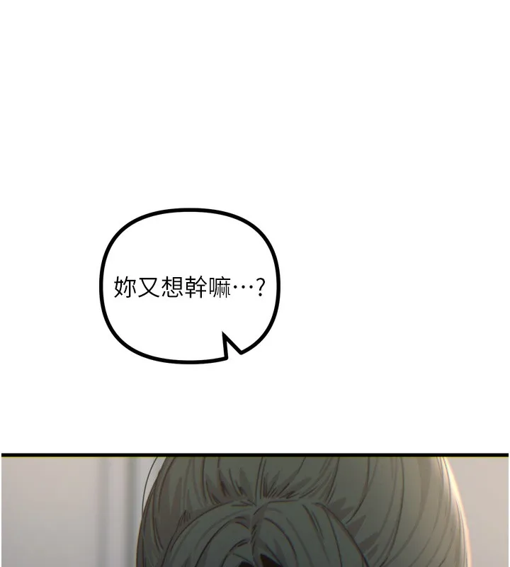 恶次人生-第34話-這是最後一次了… - 图片 7