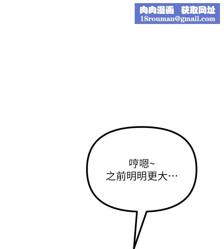 恶次人生第34話-這是最後一次了…