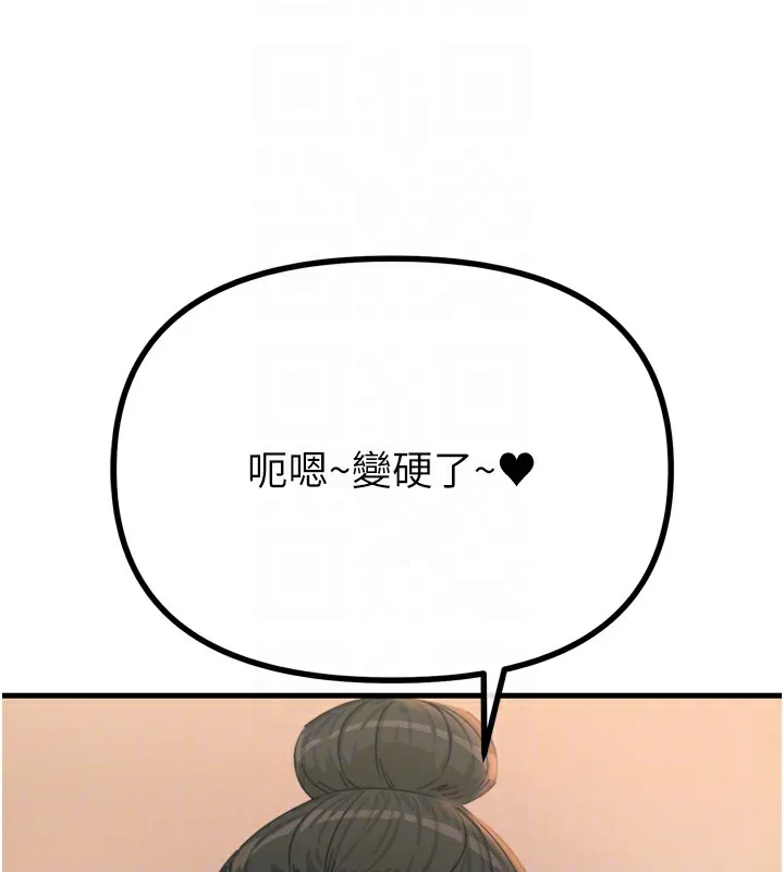 惡次人生第34話-這是最後一次了&hellip;
