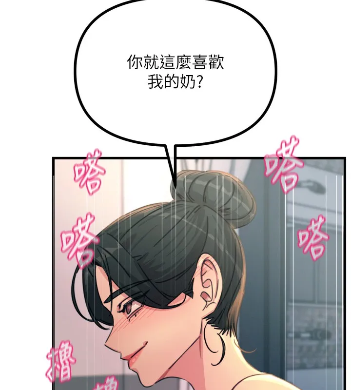 惡次人生第34話-這是最後一次了&hellip;