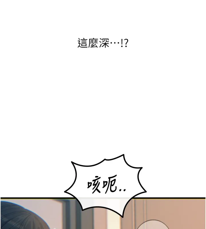 惡次人生第34話-這是最後一次了&hellip;