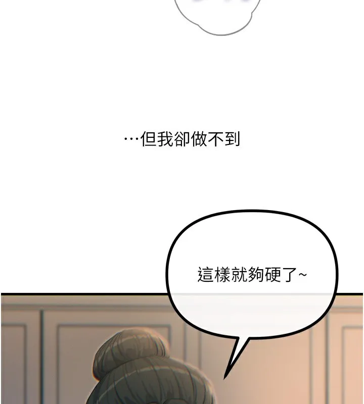 恶次人生-第34話-這是最後一次了… - 图片 41