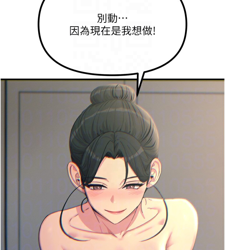 恶次人生第34話-這是最後一次了…