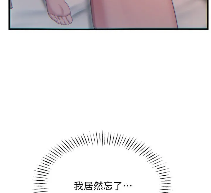 恶次人生-第34話-這是最後一次了… - 图片 60