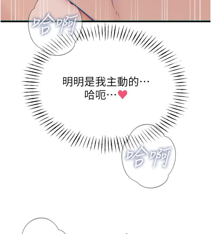 恶次人生-第34話-這是最後一次了… - 图片 67