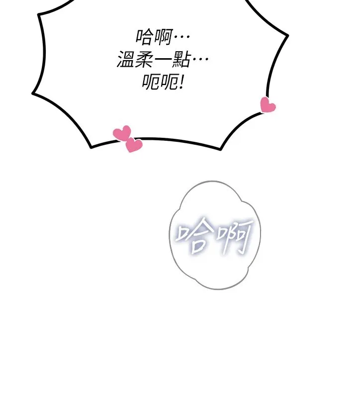 恶次人生-第34話-這是最後一次了… - 图片 75