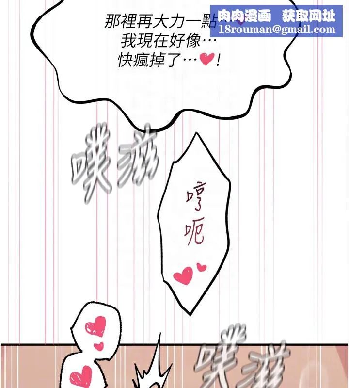 恶次人生-第34話-這是最後一次了… - 图片 87