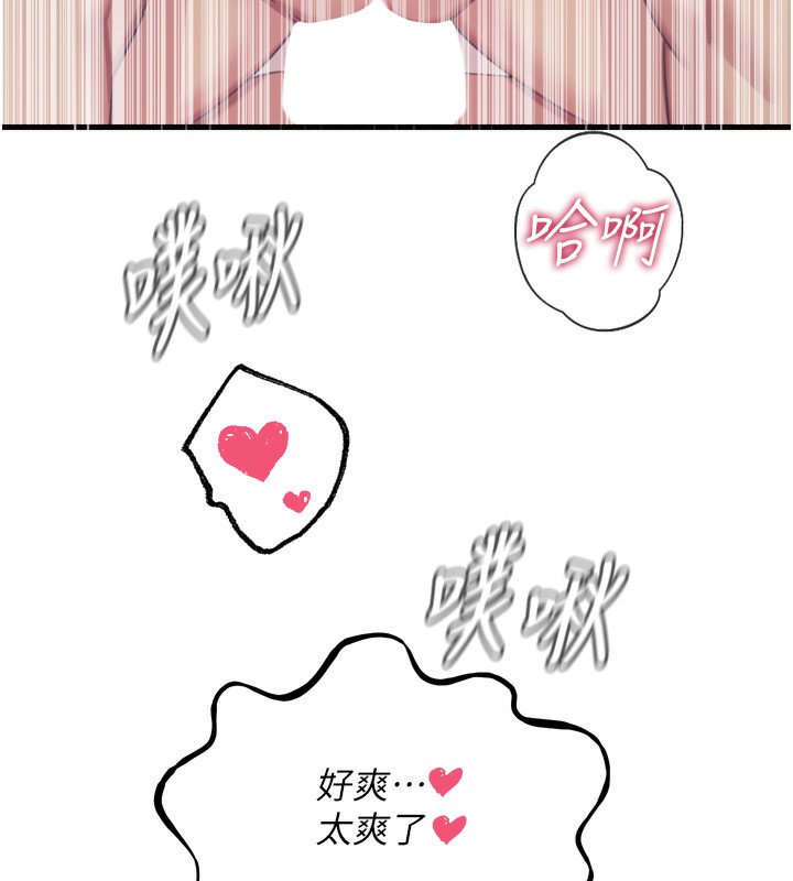 恶次人生第34話-這是最後一次了…