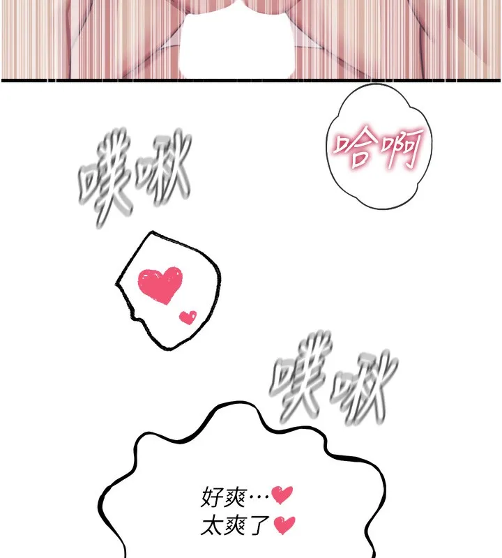 恶次人生-第34話-這是最後一次了… - 图片 81