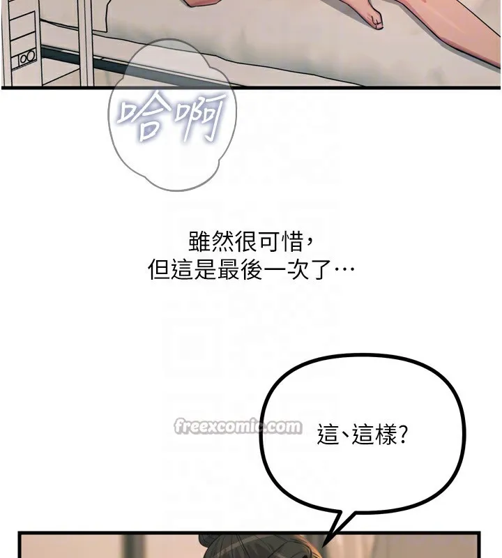 恶次人生-第34話-這是最後一次了… - 图片 98