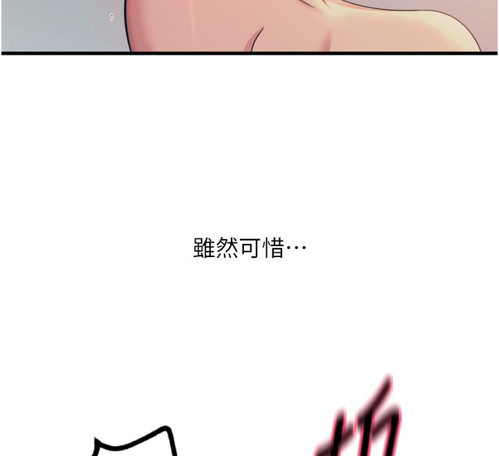 恶次人生第34話-這是最後一次了…