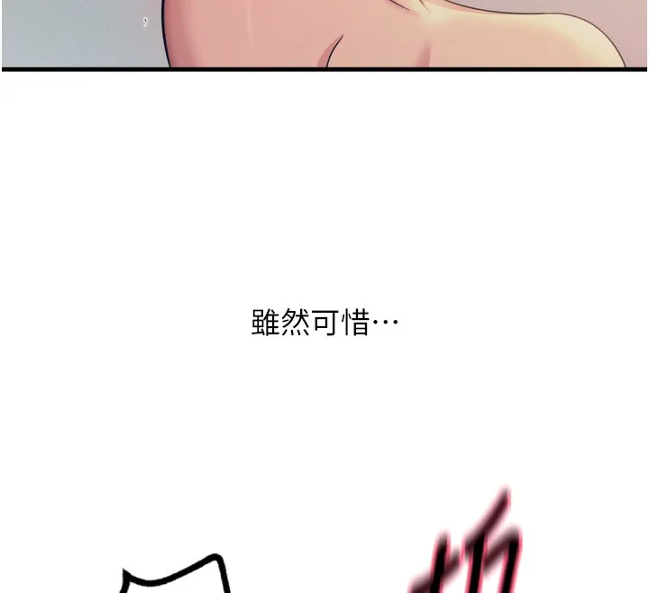 惡次人生第34話-這是最後一次了&hellip;
