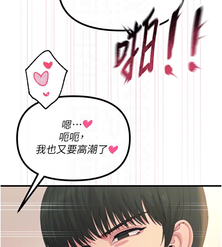 恶次人生第34話-這是最後一次了…