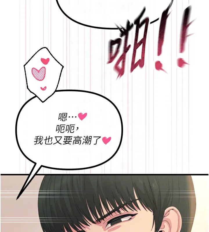 惡次人生第34話-這是最後一次了&hellip;